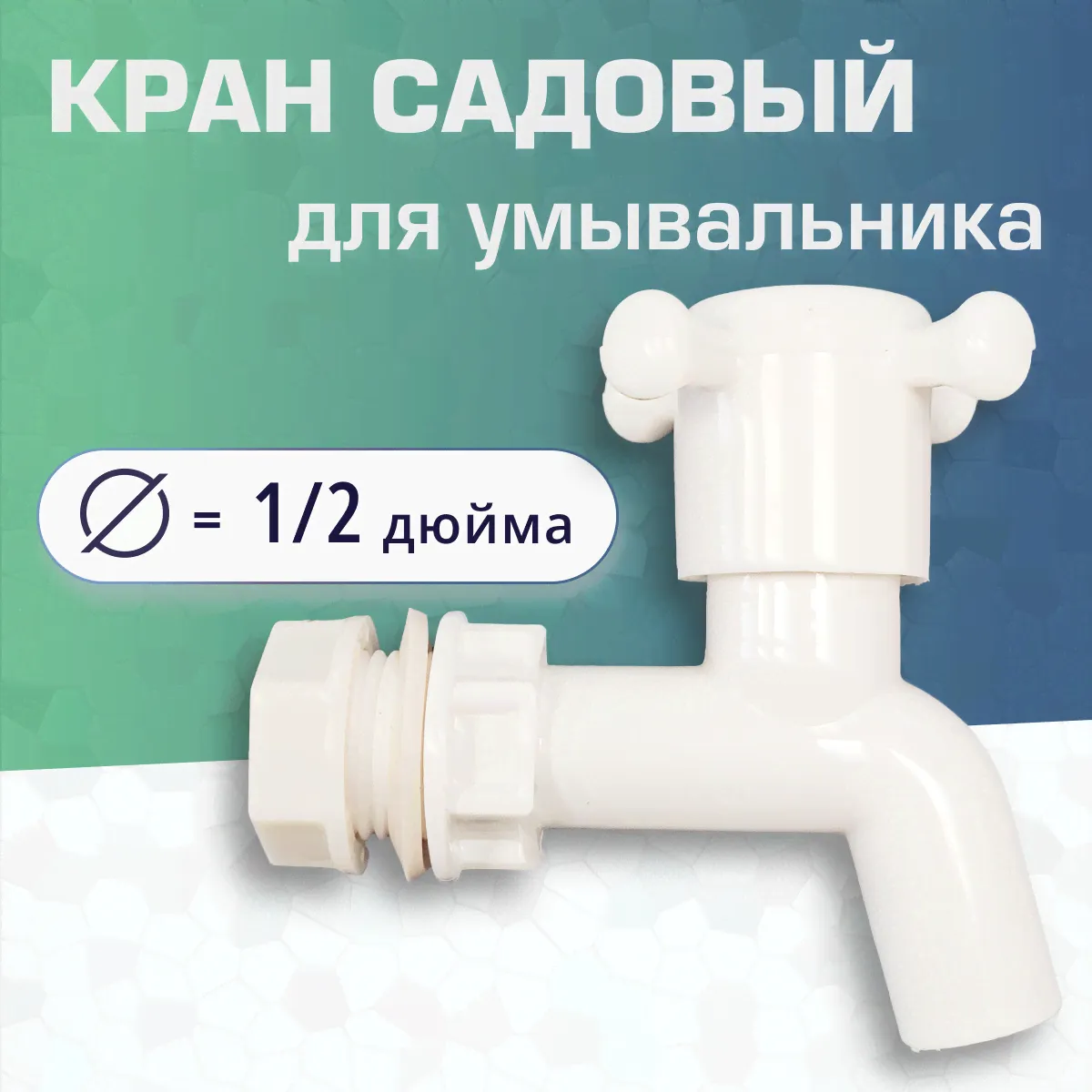 Кран ЭлБЭТ в Москве